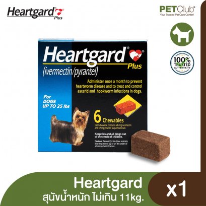 Heartgard Chewable for Dogs - ยาป้องกันพยาธิหนอนหัวใจสุนัข นน.ไม่เกิน 11kg.