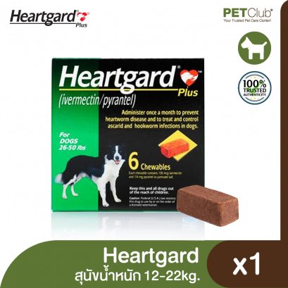 Heartgard Chewable for Dogs - 11-22kg.