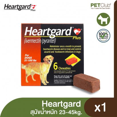 Heartgard Chewable for Dogs - ยาป้องกันพยาธิหนอนหัวใจสุนัข นน.23-45kg.