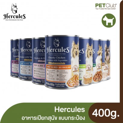 Hercules Dog Wet Food - อาหารเปียกสุนัข แบบกระป๋อง 9 สูตร [400g.]