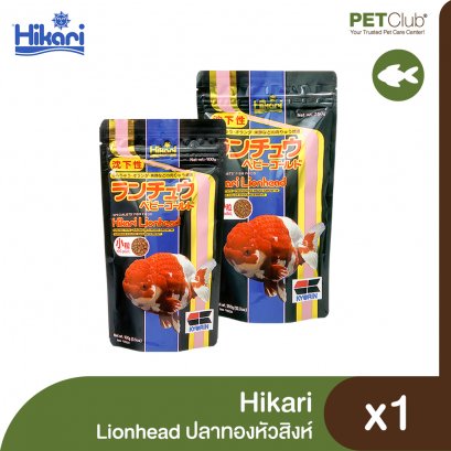 Hikari Lion Head - อาหารปลาทองหัวสิงห์
