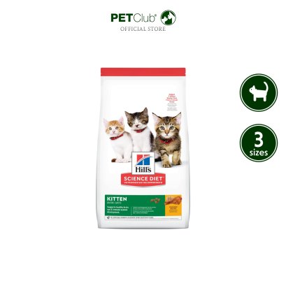 Hill's® Science Diet® Kitten - อาหารเม็ดลูกแมว สูตรไก่