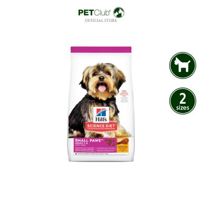 Hill's® Science Diet® Adult Small Paws™ - อาหารสุนัขพันธุ์เล็ก