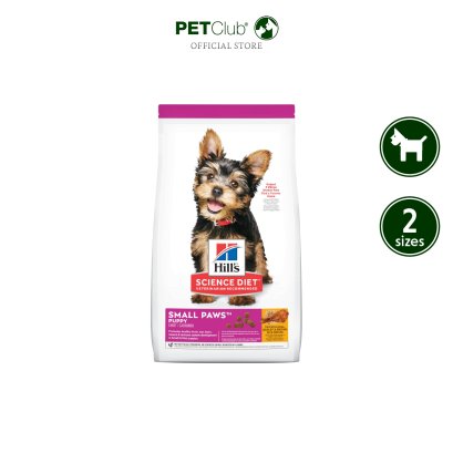 Hill's® Science Diet® Puppy Small Paws™ - อาหารลูกสุนัขพันธุ์เล็ก