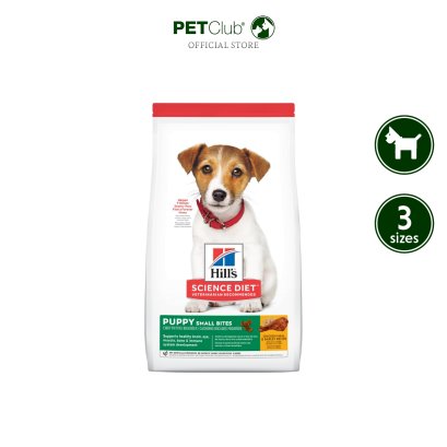 Hill&#039;s® Science Diet® Puppy Small Bites - อาหารเม็ดลูกสุนัขเม็ดเล็ก