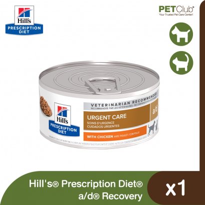Hill&#039;s Prescription Diet a/d Recovery - อาหารเปียกสุนัขและแมวสูตรหลังพักฟื้น