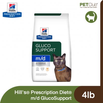 Hill's Prescription Diet m/d GlucoSupport - อาหารเม็ดแมวสูตรรักษาน้ำหนัก