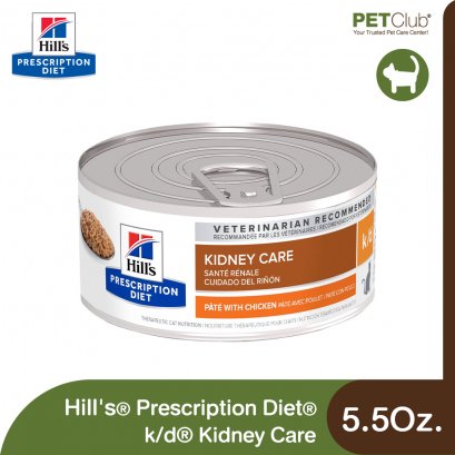 Hill&#039;s Prescription Diet k/d Kidney Care - อาหารเปียกแมวดูแลไต