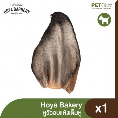 Hoya Bakery - Whole Cow Ear 1pcs.