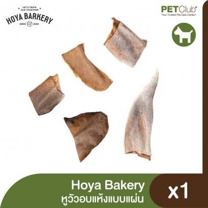 Hoya Bakery - หูวัวอบแบบแผ่น 50g.