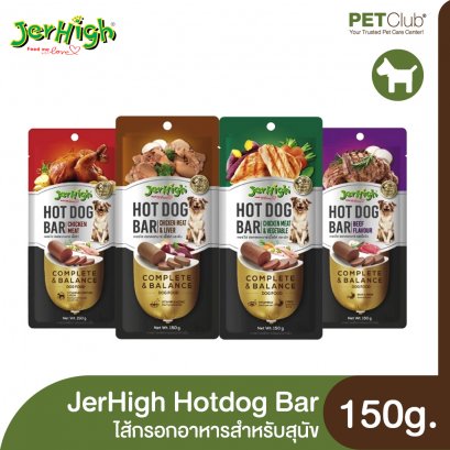JerHigh Hot Dog Bar - อาหารและขนมสุนัข 150g.