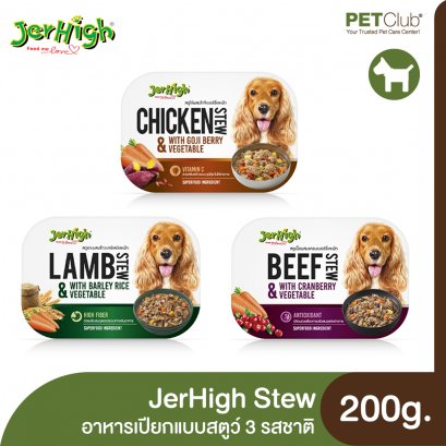 JerHigh STEW - อาหารเปียกสำหรับสุนัขแบบสตูว์ 200ก.