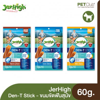 JerHigh Den-T Stick - ขนมขัดฟันสุนัข 60g.