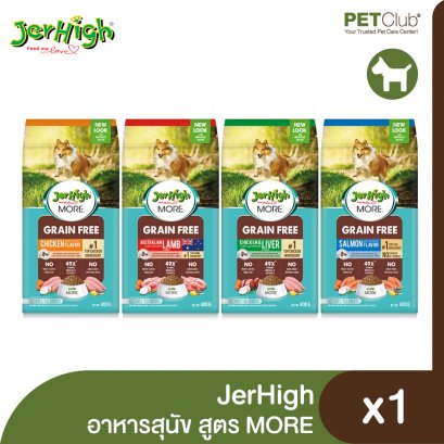 JerHigh More - อาหารสุนัขสูตรเกรนฟรี 4 รสชาติ 400g.