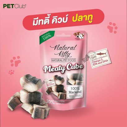 Meaty Cube - ขนมสุนัขและแมว เนื้อปลาแมคเคอเรล 100%