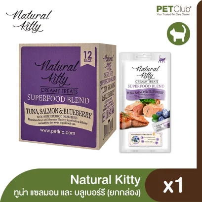 Natural Kitty Superfood Creamy Treats - ขนมครีมแมวเลีย รส ทูน่า, แซลมอน และบลูเบอร์รี่ (ยกกล่อง 12)