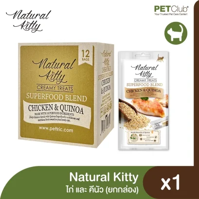 Natural Kitty Superfood Creamy Treats