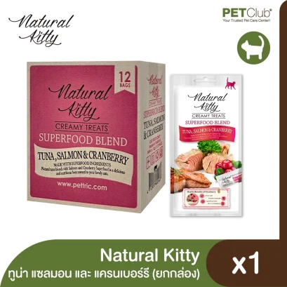 Natural Kitty Superfood Creamy Treats - ขนมครีมแมวเลีย รส ทูน่า แซลมอน และ แครนเบอร์รี่ (12 ซอง)