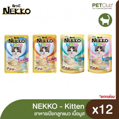 Nekko Kitten Mousse - อาหารมูสลูกแมว [70g.x12ซอง]