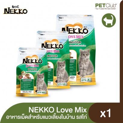 NEKKO LoveMix Indoor - อาหารเม็ดสำหรับแมวเลี้ยงในบ้าน รสไก่