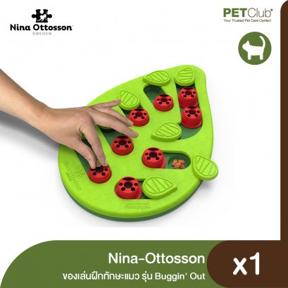 Nina-Ottosson Cat ของเล่นฝึกทักษะแมว รุ่น Buggin' Out