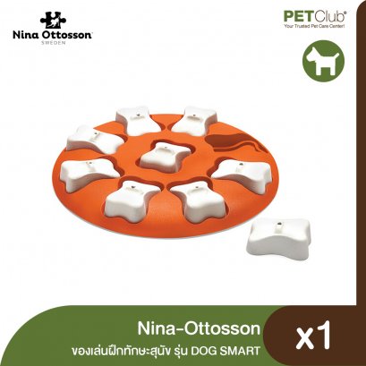 Nina-Ottosson Dog Interactive Toy - ของเล่นฝึกทักษะสุนัข รุ่น Dog Smart