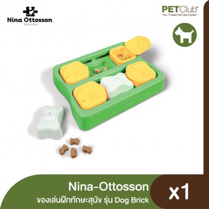 Nina-Ottosson Dog Brick - ของเล่นฝึกทักษะสุนัข รุ่น Dog Brick