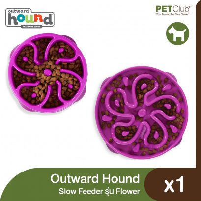 Outward Hound Fun Flower - ชามอาหาร Slow Feeder รุ่น ฟลาวเวอร์