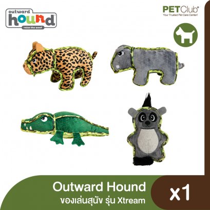 Outward Hound Xtreme Seamz - ของเล่นตุ๊กตาสุนัข