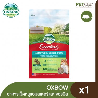 OXBOW Essentials Hamster & Gerbil Food - อาหารเม็ดหนูแฮมสเตอร์และเจอร์บิล