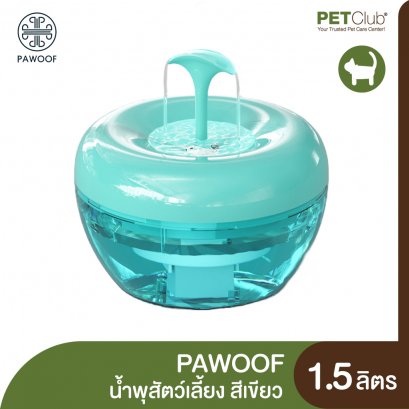 PAWOOF - น้ำพุสัตว์เลี้ยง สีเขียว 1.5ลิตร