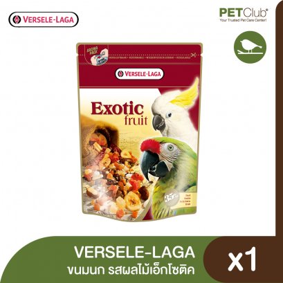 Versele-Laga Parrots Exotic Fruit Mix - ขนมนกผลไม้เอ็กโซติค