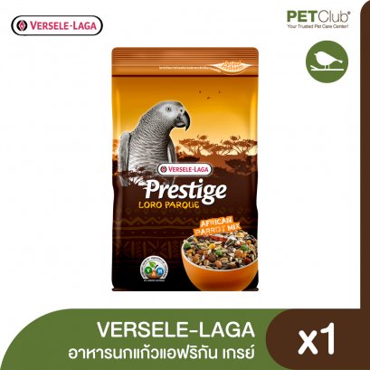 Versele-Laga Loro Parque African Parrot Mix - อาหารนกแก้วอาฟริกันเกรย์