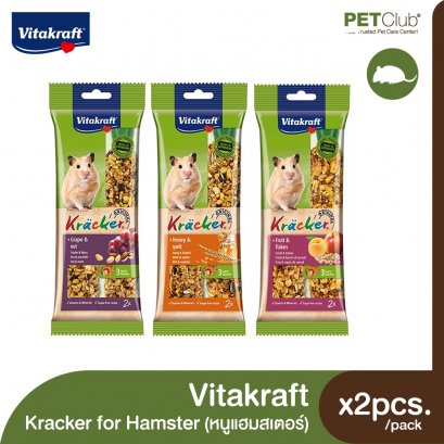 Vitakraft Kracker for Hamster - ขนมธัญญาพืชแท่งสำหรับหนูแฮมสเตอร์