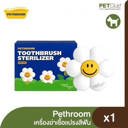 Pethroom Toothbrush Sterilizer