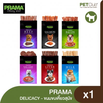 PRAMA Delicacy Meat &amp; Milk - ขนมขบเคี้ยวสุนัข รสเนื้อและนม
