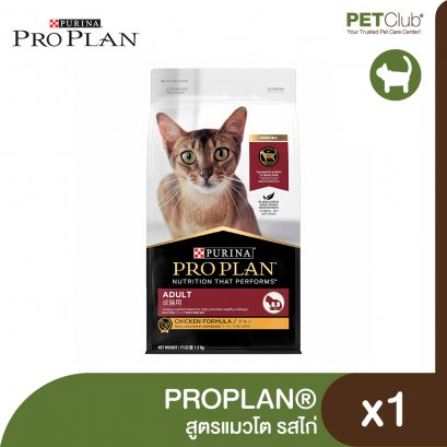 PROPLAN Adult Chicken