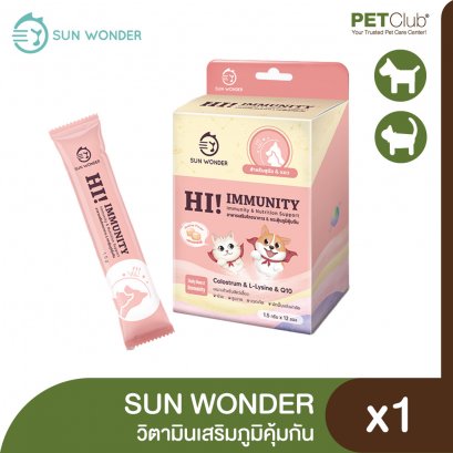 Sun Wonder HI! Immunity - อาหารเสริมโภชนาการ & กระตุ้นภูมิคุ้มกัน 12 ซอง