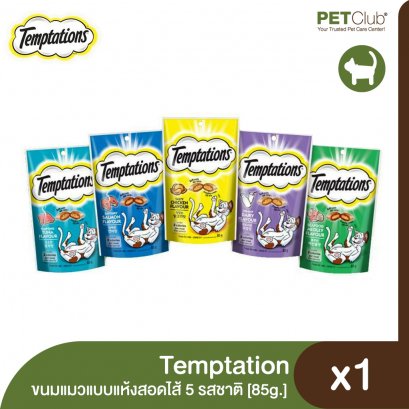 Temptations - ขนมแมวอบกรอบ สอดไส้ (85 g.)