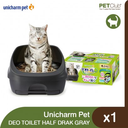 Unicharm Pet Deo-Toilet - ห้องน้ำแมว ไม่มีฝาครอบ สี ดาร์ก เกรย์