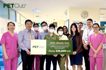 PETClub ขอขอบคุณลูกค้าทุกท่านที่ร่วมสนับสนุนแคมเปญ "ได้โปรด"