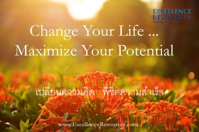 คนเก่ง...ไม่เก่งอย่างที่เราคิด