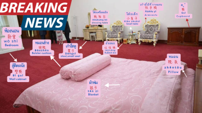 คำศัพท์ที่เกี่ยวกับ ห้องนอน 卧室