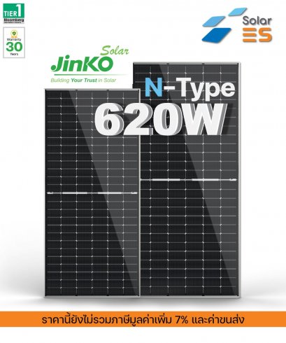 แผงโซล่าเซลล์ Jinko 620W MONO-FACIAL MODULE 620W (N-Type)