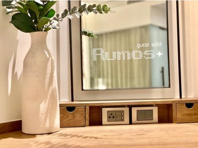 สวิตซ์ไฟรูมอสพลัส