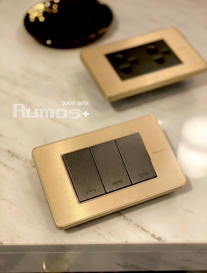 สวิตซ์ไฟรูมอสพลัส