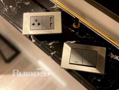 สวิตซ์ไฟรูมอสพลัส