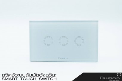 Rumos touch switch 3gangs 1 way white with remote function