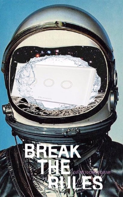 BREAK THE RULES "กล้าต่างอย่างฉลาด"