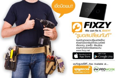 ⚡️ ⚡️ ⚡️อยากเปลี่ยนสวิตซ์รูมอส แต่ไม่มีความรู้เรื่องไฟฟ้า? ⚡️ ⚡️ ⚡️